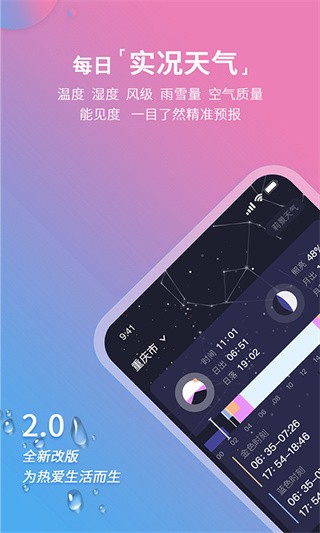 莉景天气最新官方版