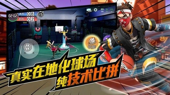 极限街篮官网版