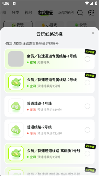 好游快爆官方正版(图3) 好游快爆官方正版(图3)