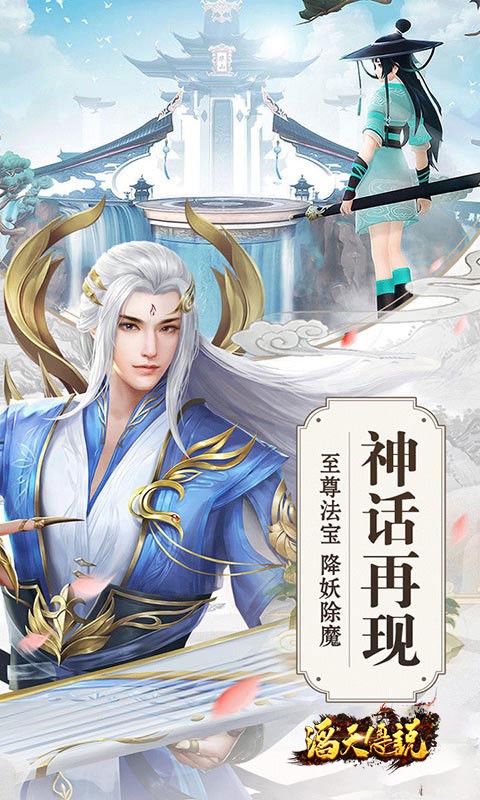 滔天传说