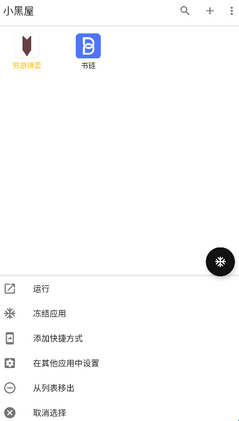 小黑屋(图3) 小黑屋(图3)