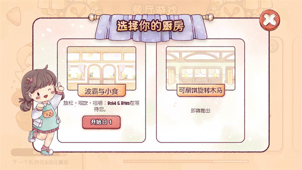 瑞亚节奏奶茶店(RyahsRhythm)