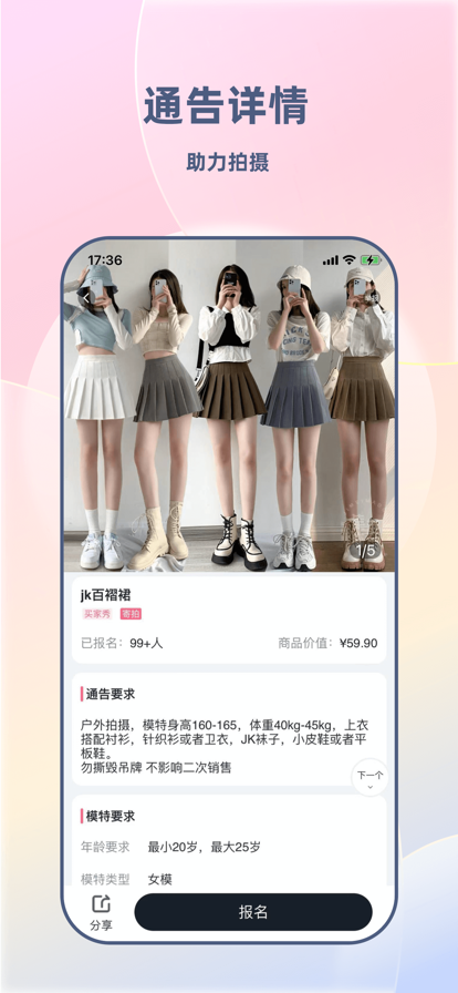集美麻豆app安卓版