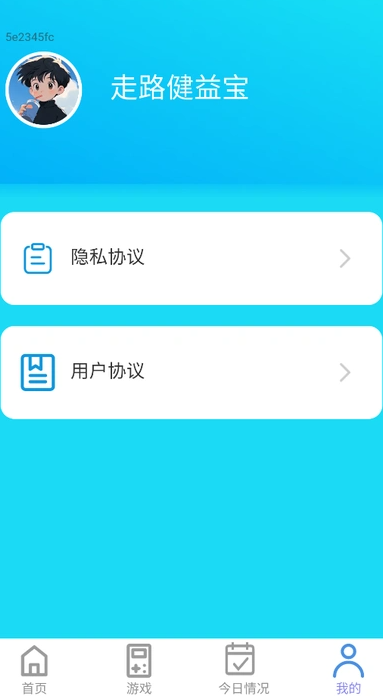 走路健益宝(图2) 走路健益宝(图2)
