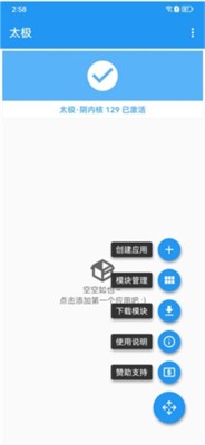 太极模块仓库