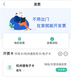 杭州市民卡(图4) 杭州市民卡(图4)