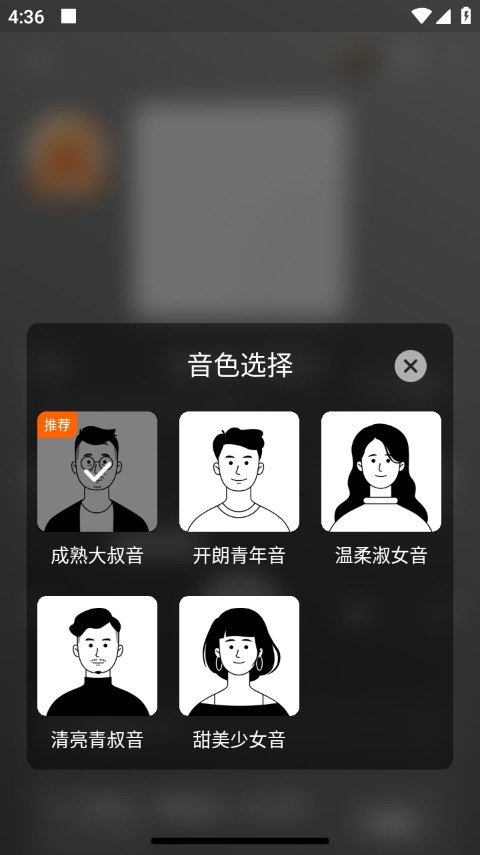 番茄畅听免费版2025