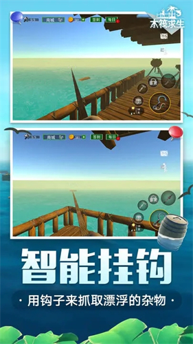 木筏求生正式版