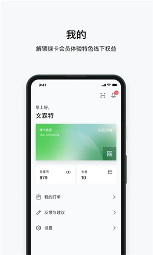 目里APP安卓版(图1) 目里APP安卓版(图1)