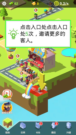 放置美食(图1)