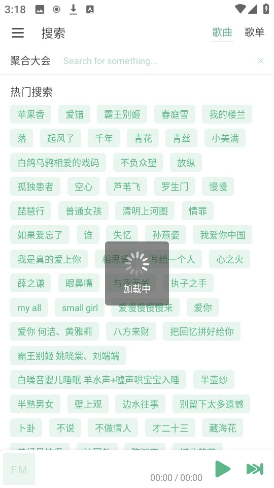 火音乐手机版(图1) 火音乐手机版(图1)