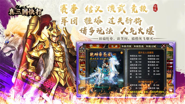 真三国快打华为版
