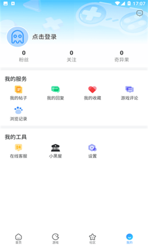 奇异社区破浪版