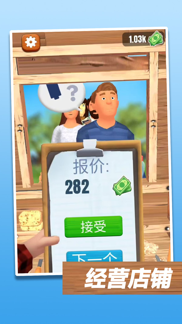 船奇大亨