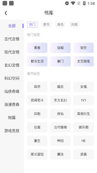 潇湘书院app安卓版(图4)