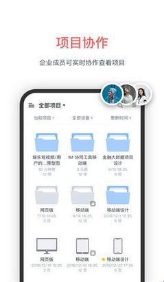 墨刀(图3) 墨刀(图3)