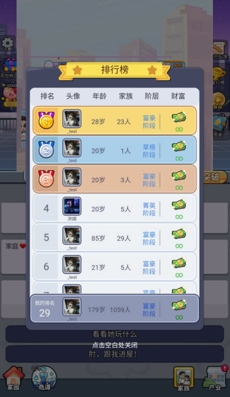 命运之王游戏