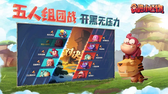 贪吃小怪物正版