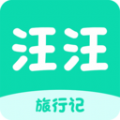 汪汪旅行记app软件