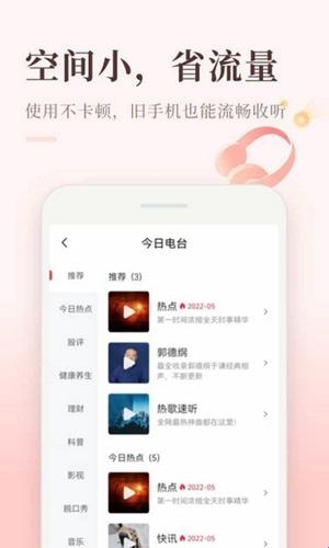 喜马拉雅极速版最新版(图2) 喜马拉雅极速版最新版(图2)