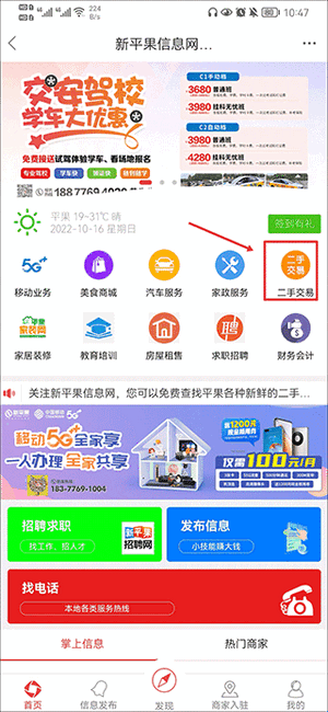 新平果网(图2) 新平果网(图2)