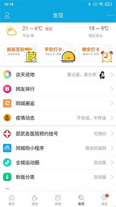 邵武在线(图2) 邵武在线(图2)