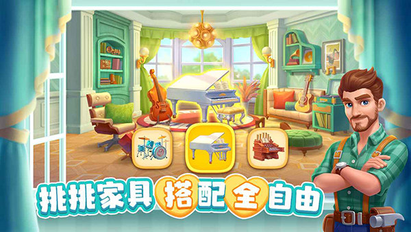 麦吉庄园官方手机版