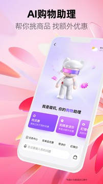天猫商场app最新版