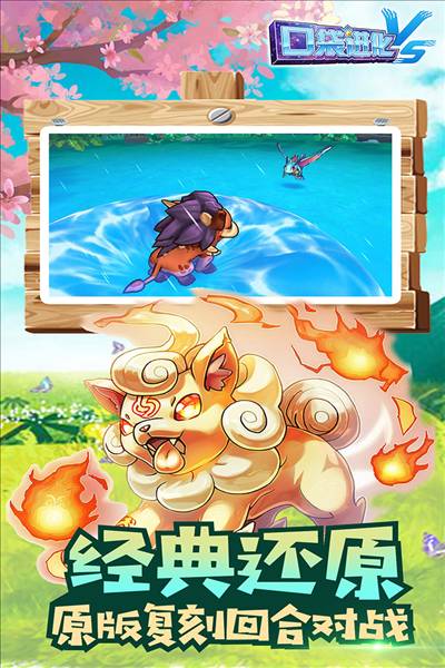 口袋进化小米版