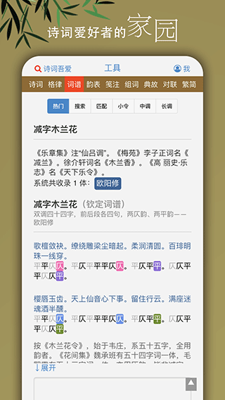 诗词吾爱