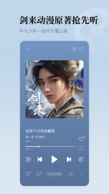 懒人听书官方最新版(图1) 懒人听书官方最新版(图1)