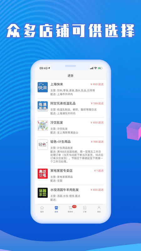 快来掌柜(图2) 快来掌柜(图2)