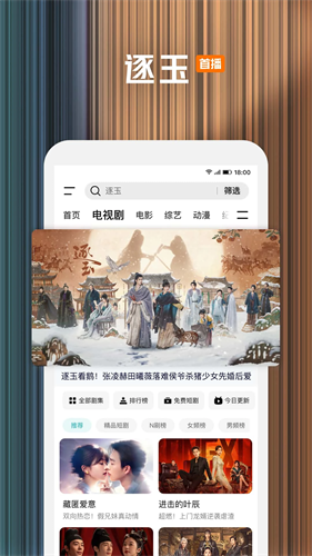 腾讯视频(图3)