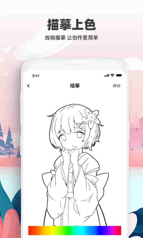 熊猫绘画app最新版
