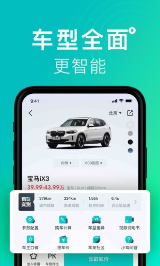 百度有驾app官方版