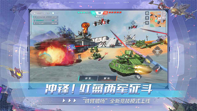 重装上阵手游