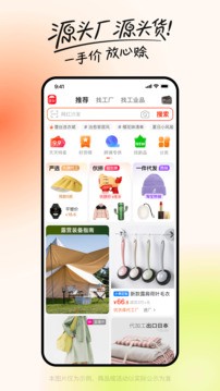 阿里巴巴购物最新版