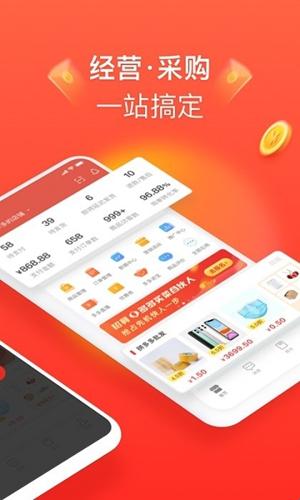 拼多多商家版app安卓版(图1) 拼多多商家版app安卓版(图1)