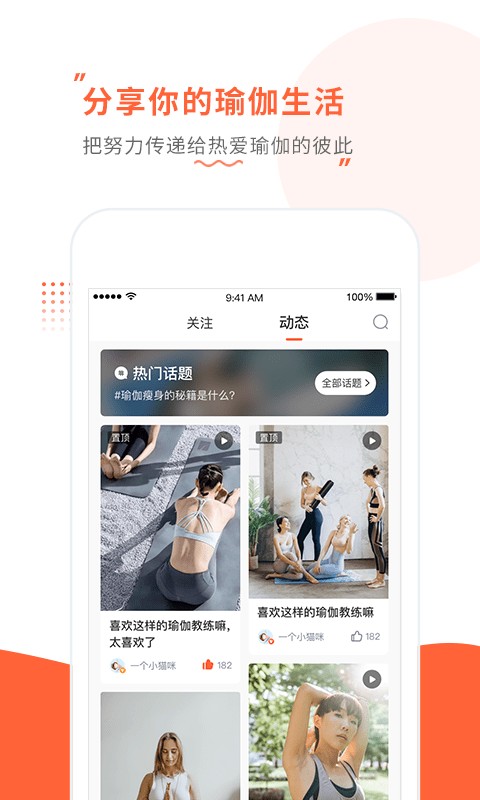 随心瑜最新版免费
