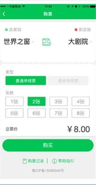 深圳地铁(图2) 深圳地铁(图2)