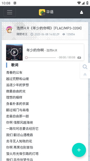 音乐磁场app官方最新版(图1) 音乐磁场app官方最新版(图1)