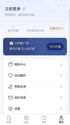 江湖免费小说app官方版(图6) 江湖免费小说app官方版(图6)
