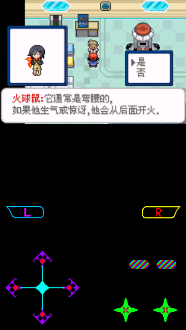 口袋妖怪去吧洛奇亚萌娘版