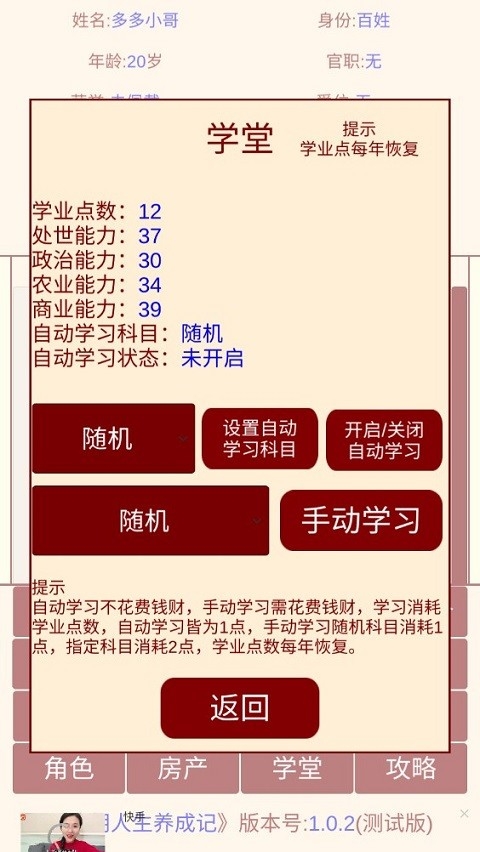 清朝人生养成记最新版