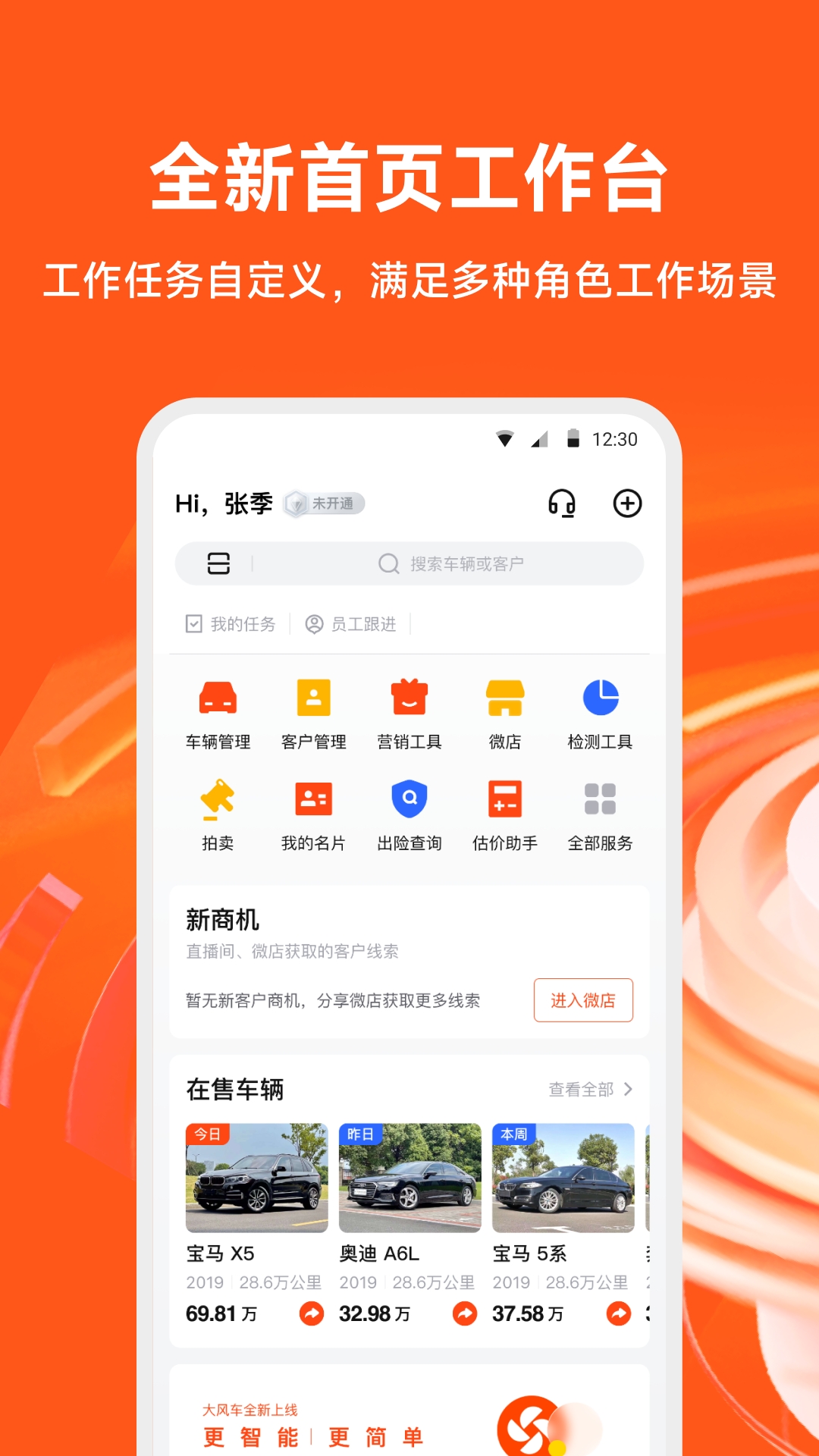 新大风车app安卓版(图3) 新大风车app安卓版(图3)