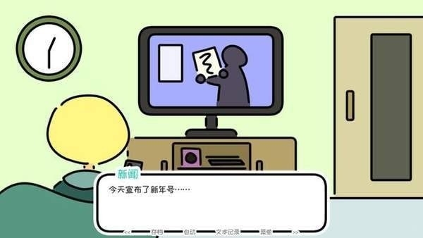 春末日游戏中文版