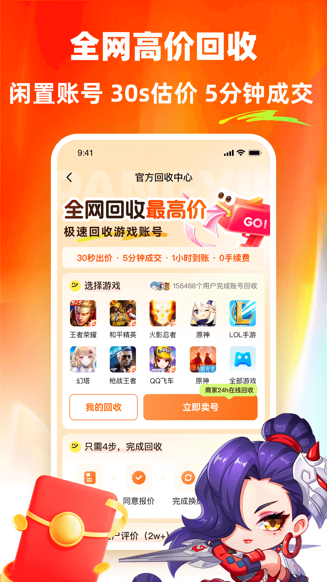 螃蟹租号