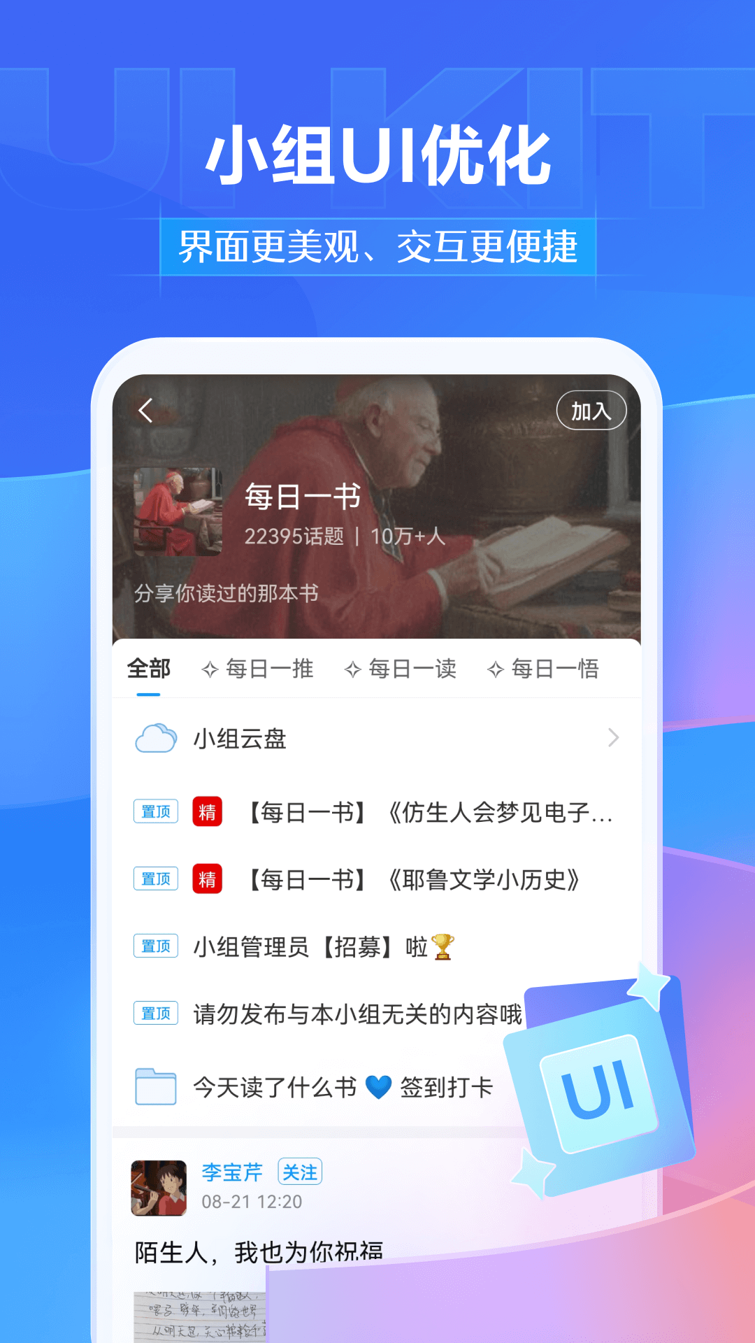 超星阅读器