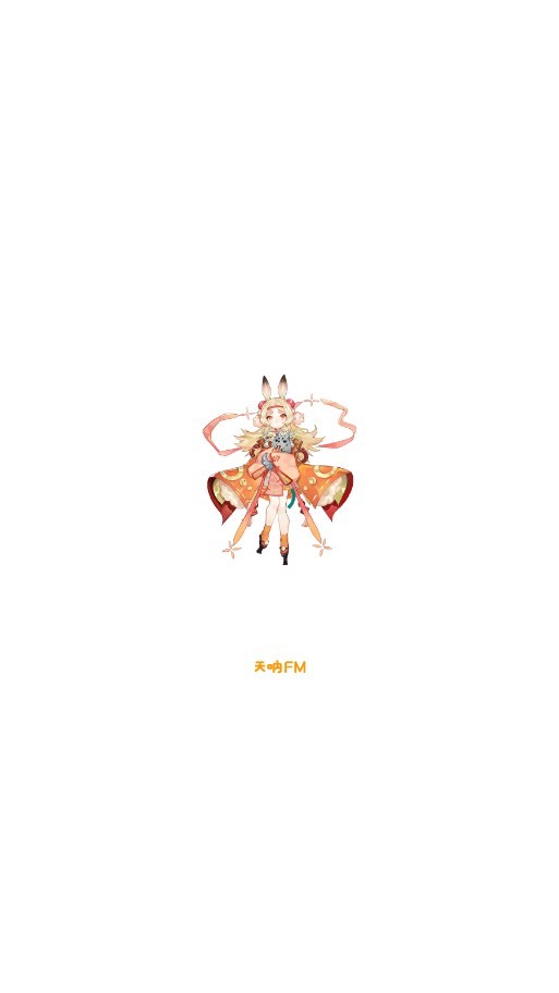 天呐fm广播剧免费最新版