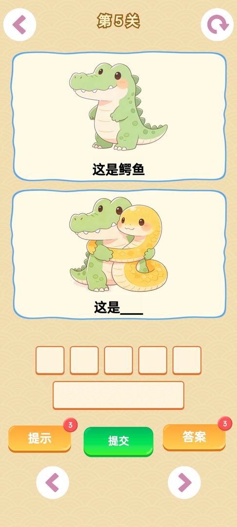 谐音梗正式版免费